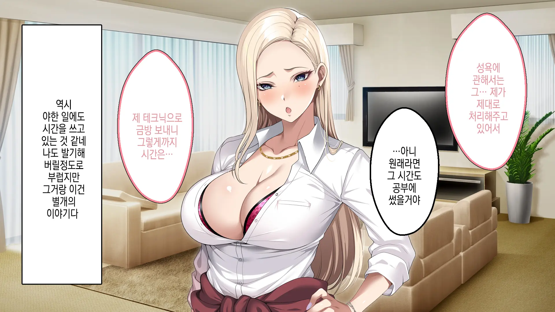 Musuko No Kanojo No Gal O Otou-San Ga Haramaseta Hanashi | 아버지가 아들의 갸루 여자친구를 임신 시키는 이야기